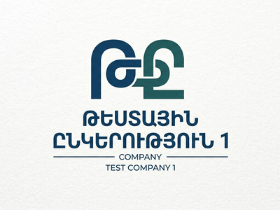 Тестовая компания 1